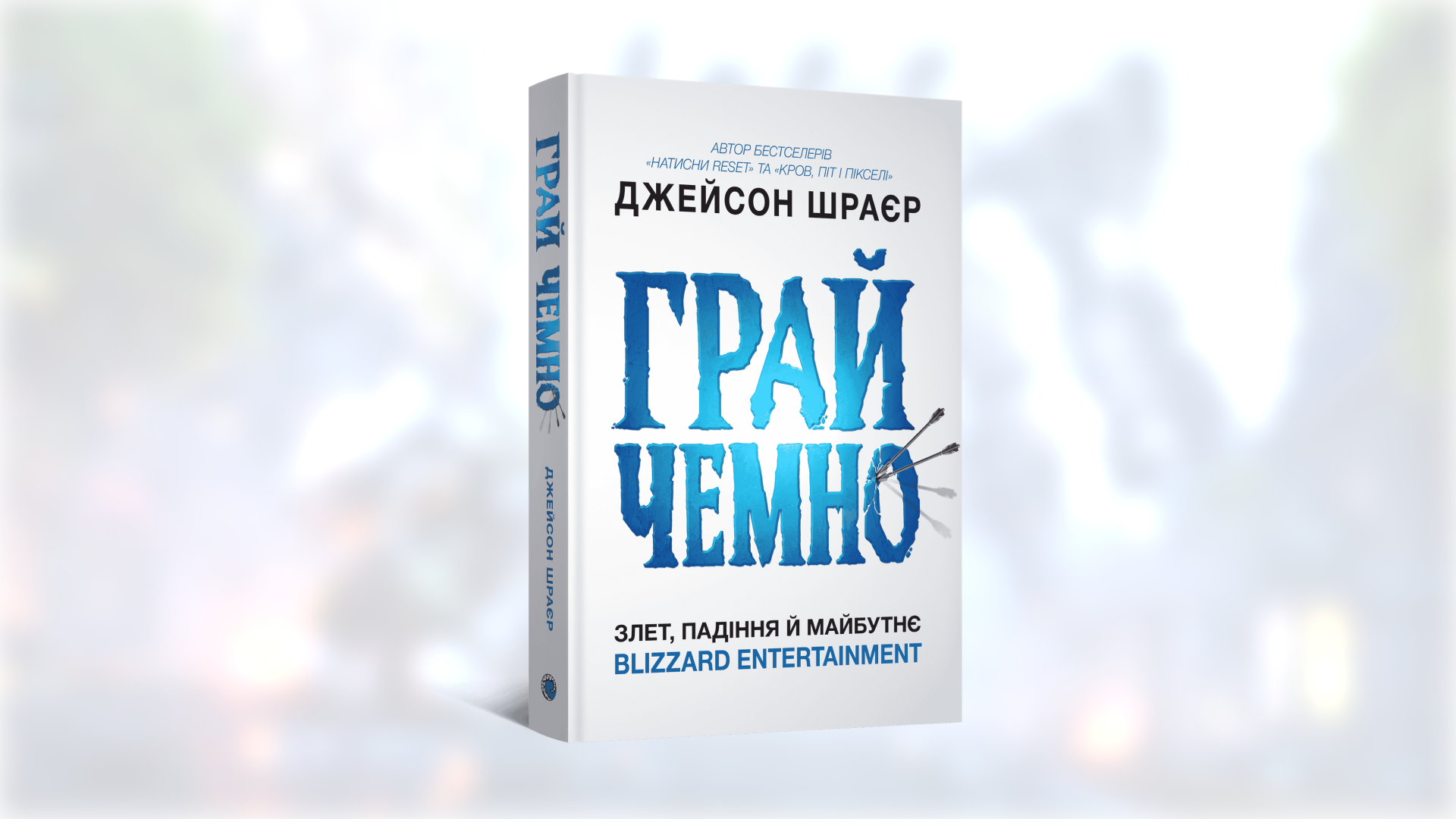 p.ua.грай чемно ексклюзив