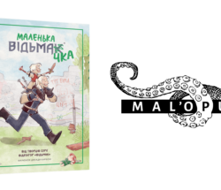 p.ua.Маленька відьмачка mal`opus