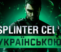 p.ua.текстова лока splinter cell