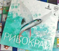 Рибокрай