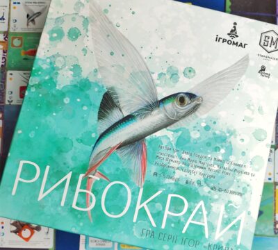 Рибокрай