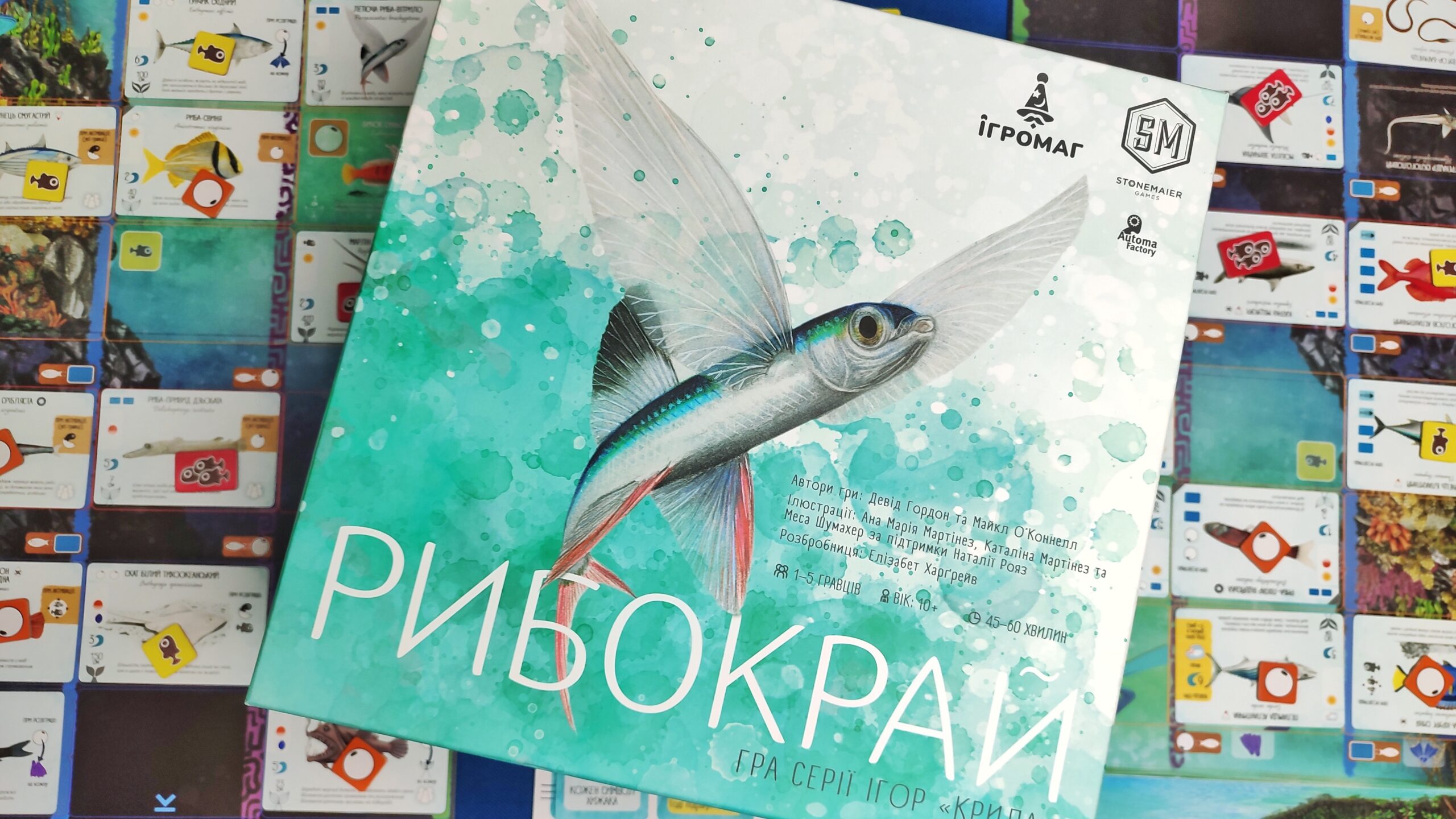 Рибокрай