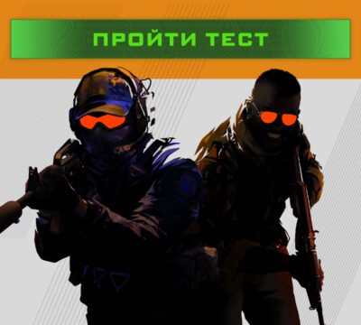 Як добре ви знаєте Counter-Strike?