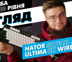 hator skyfall mag review yt v01