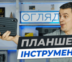 p.ua. ulefone rugking pad pro
