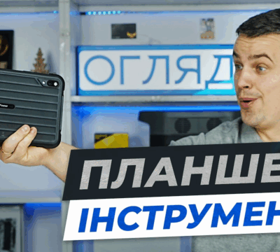 p.ua. ulefone rugking pad pro