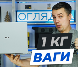 p.ua.asus expertbook ultra