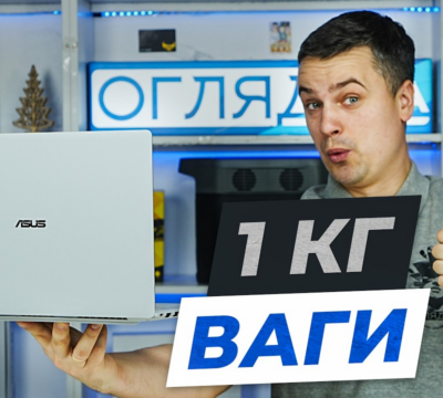p.ua.asus expertbook ultra