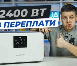 p.ua.marstek m2200