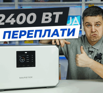 p.ua.marstek m2200