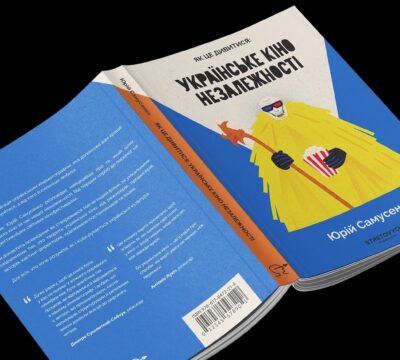 Юрій Самусенко