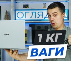Огляд ультрабука asus expertbook ultra — tandem oled і новий рівень продуктивності (Огляд ua)