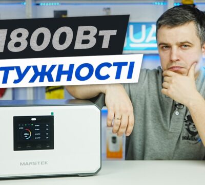Огляд зарядної станції marstek m1200 — компактна та з великою потужністю