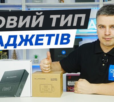 allpowers solax p100 та allpowers s200 — що це за формат і кому він потрібен