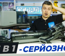 dreame h15 mix — система, яка замінює майже всі пилососи вдома
