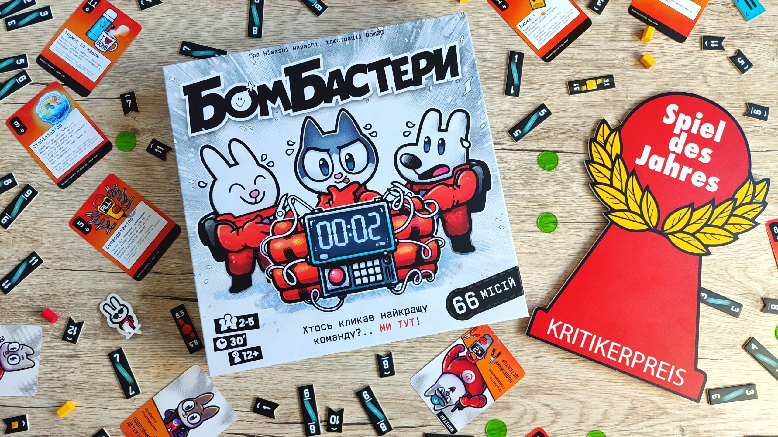 Бомбастери