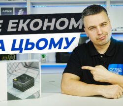 apnx max g1 850w — блок живлення, який визначає стабільність всієї збірки