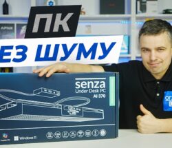 arctic senza ai 370 — безшумний ПК під столом без вентиляторів