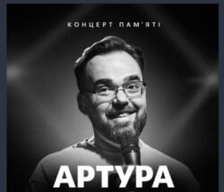 Артур Петров