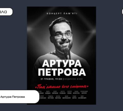 Артур Петров