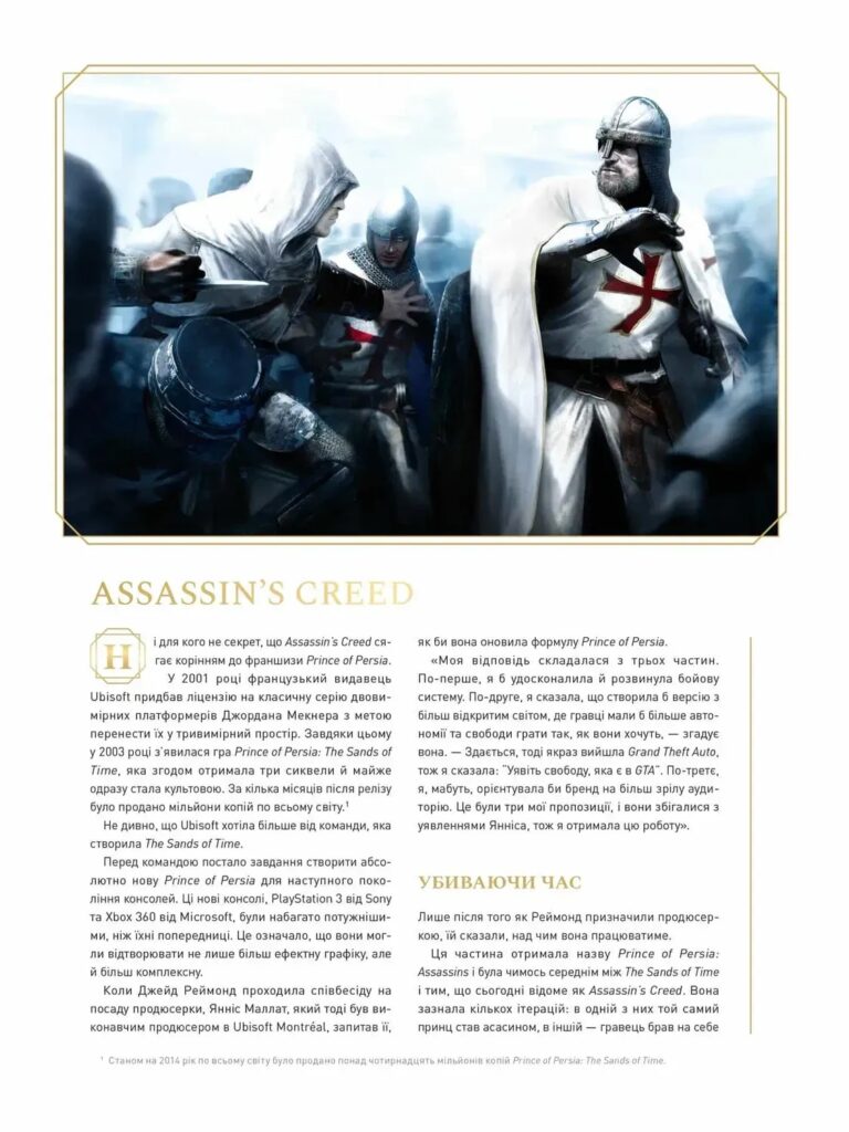 assassin'screed15th 02