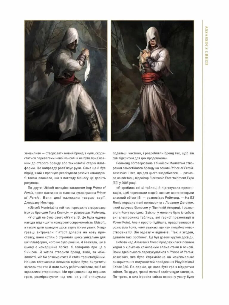 assassin'screed15th 03