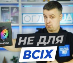 id cooling se 904 xt — бюджетний кулер, який підходить не кожному (Огляд ua)