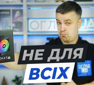 id cooling se 904 xt — бюджетний кулер, який підходить не кожному (Огляд ua)