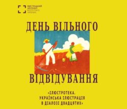 Мистецький арсенал