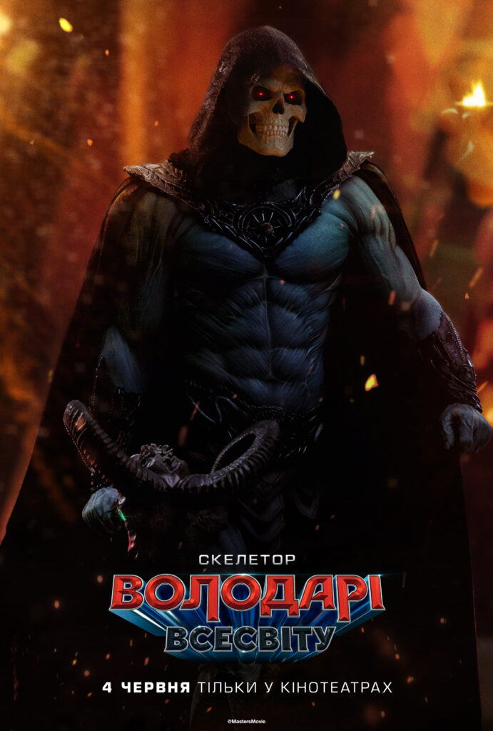 motu intl digi 2765x4096 skeletor 01