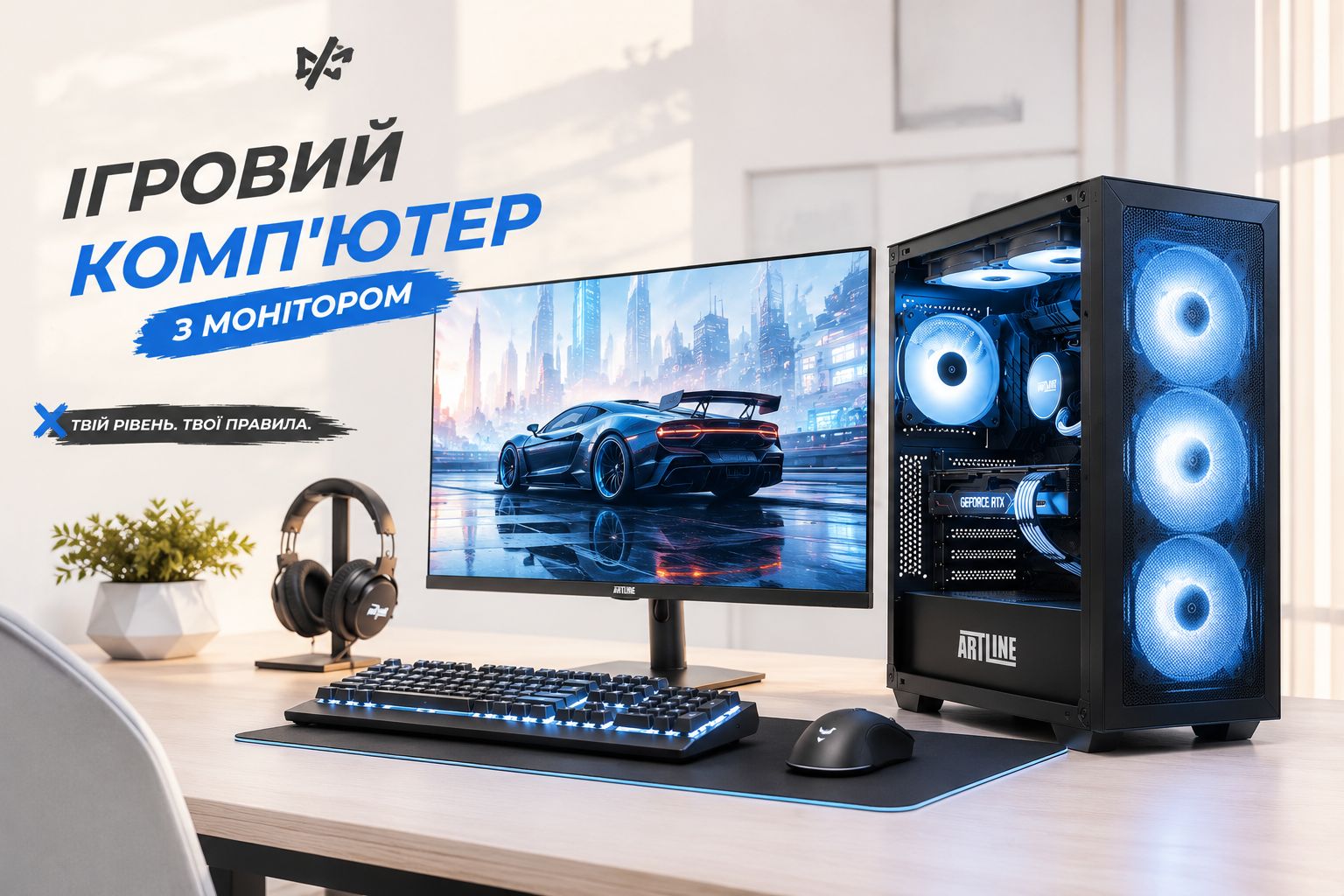 ПК та монітор