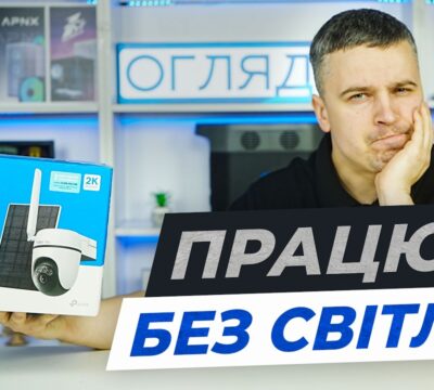 tp link tapo c615g kit — камера з сонячною панеллю і 4g, яка не залежить від мережі (Огляд ua)