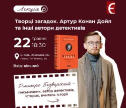 Шерлок Голмс
