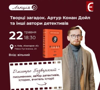 Шерлок Голмс
