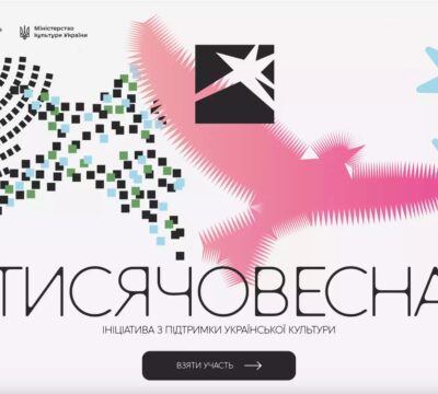 tysachovesna