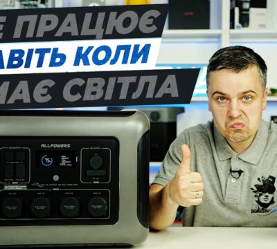 allpowers r2500 v2 — станція, яка витягне не лише ноутбук, а й побутову техніку (Огляд ua)