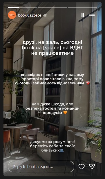 book.ua space