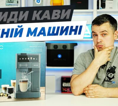 cecotec freestyle latte — кавоварка, яка не змушує обирати один тип капсул (Огляд ua)