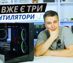 бюджетний панорамний корпус