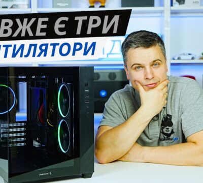 бюджетний панорамний корпус