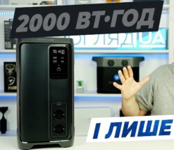 ecoflow delta 3 2000 air — найлегша станція у своєму класі (Огляд ua)