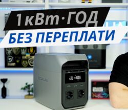 ecoflow delta 3 classic — найпрактичніший формат для дому та блекаутів