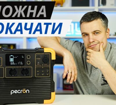 pecron e1500lfp — система резервного живлення, яку можна розширювати
