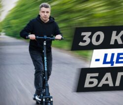 електросамокат