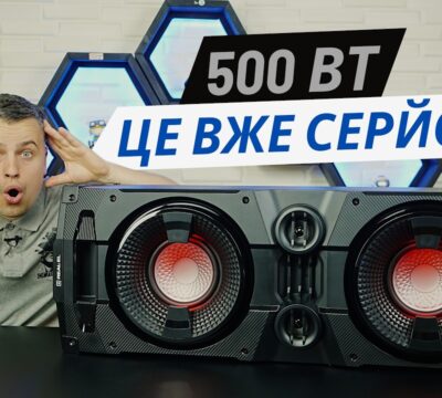 real el s 2005 — потужна акустика для вечірок, караоке та музики