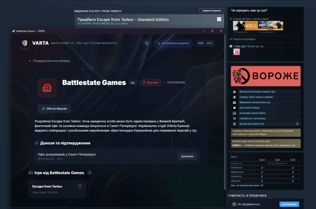 steamwebhelper ncxwujs2n4