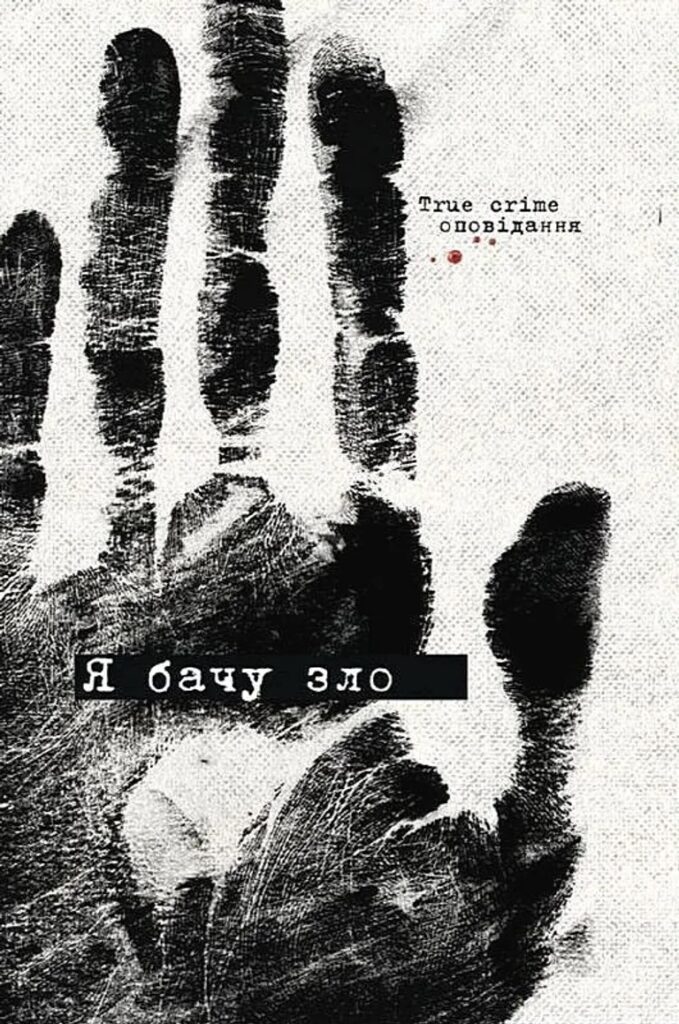 yabachuzlo cover