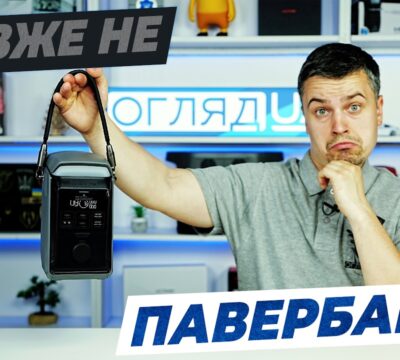 ecoflow trail plus 300 dc — компактна станція для подорожей і роботи (Огляд ua)