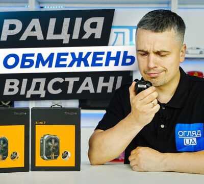 rugone xlink 7 — рація через 4g, яка працює по всій країні