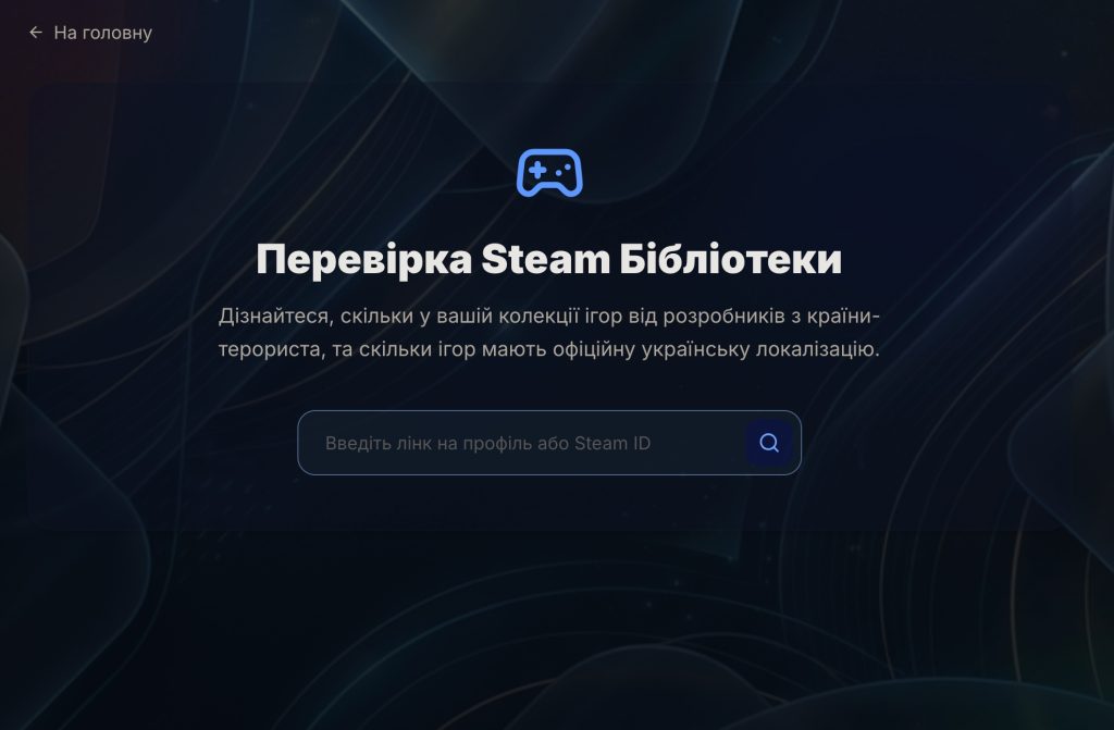 steam checker